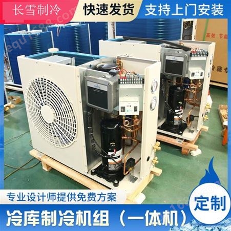 冷压缩机半封闭冷凝机组B4CES-9-40S定制节能冷库制冷机
