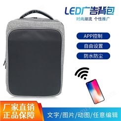 德克士皮具直供LED背包移动广告电脑背包户外图文广告显示代驾包