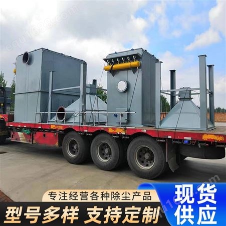 贵 州毕 节脉冲滤筒除尘器 工业吸尘设备粉尘除尘器设备机器